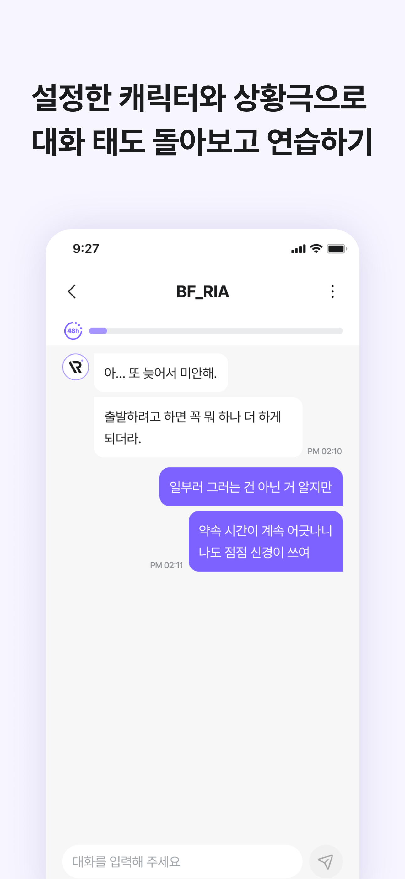 RIA — 상황극
